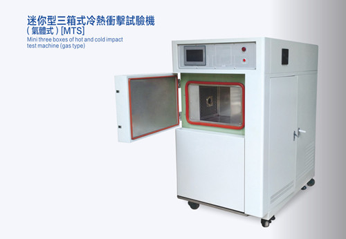 迷你型三箱式冷热冲击试验机_副本.jpg 迷你型三箱式冷热冲击试验机_副本.jpg